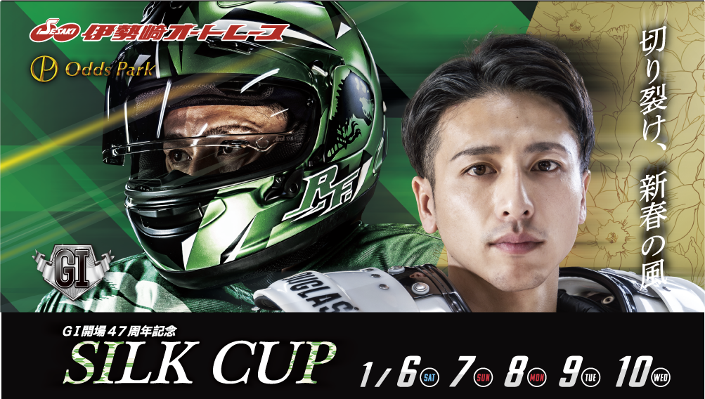 ISESAKI 伊勢崎オートレース
