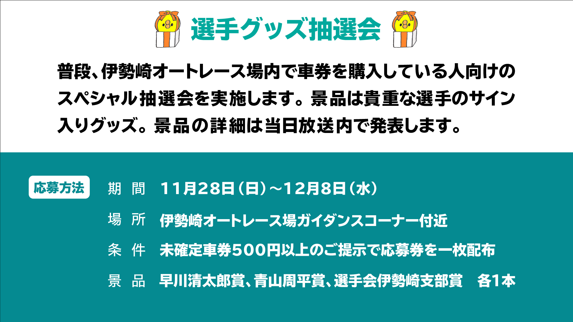 感謝祭2021③