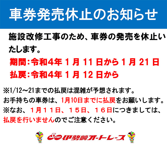 施設改修工事