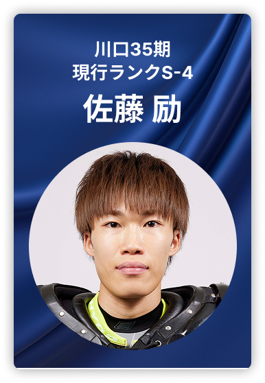 佐藤励