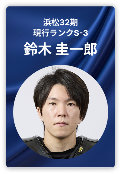 鈴木圭一郎