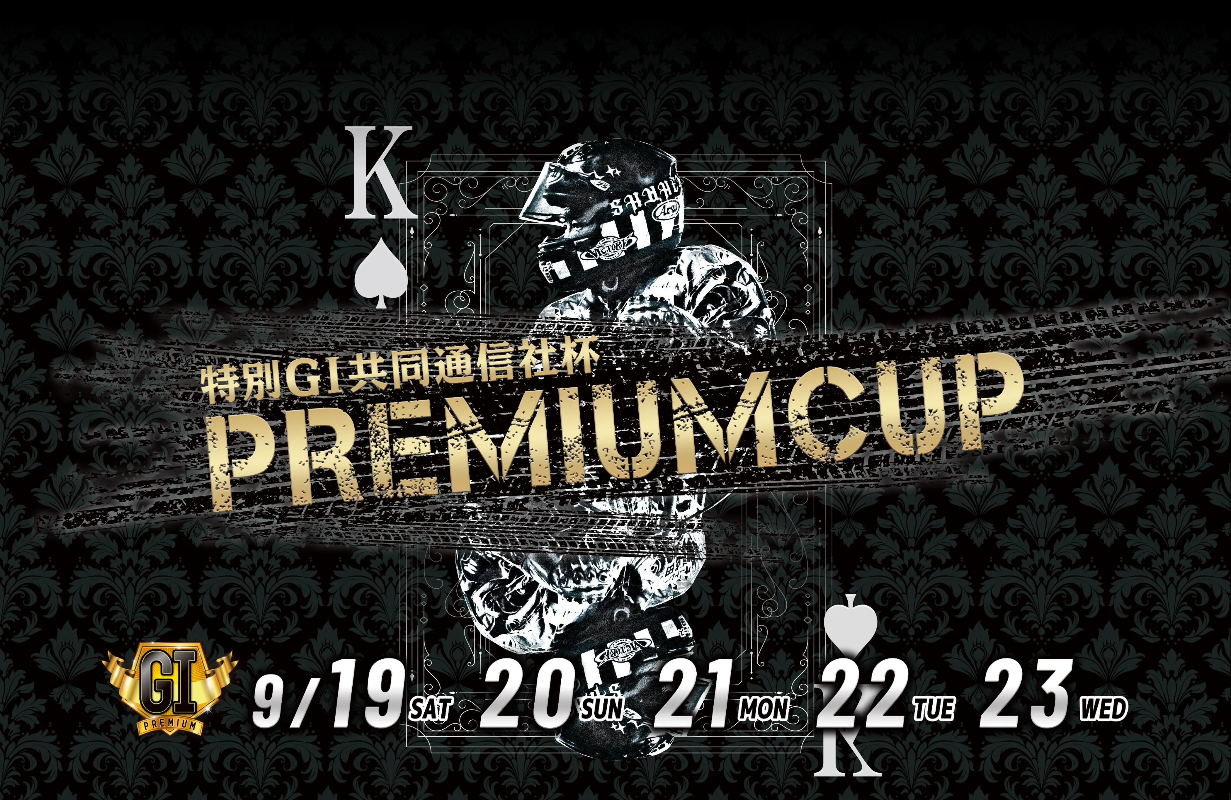 伊勢崎オートレース