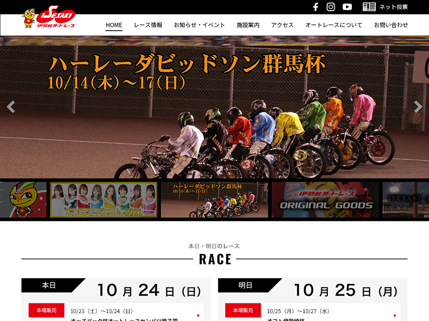 最大73%オフ! 青山周平選手着用勝負服レプリカ 船橋オートレース場