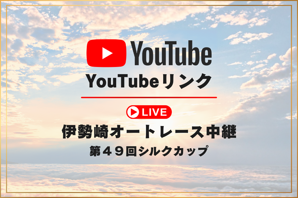 YouTube リンク